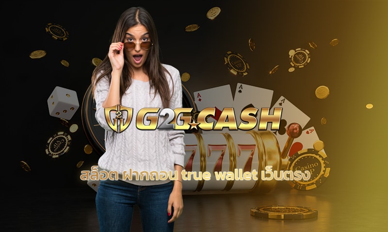 สล็อต ฝากถอน true wallet เว็บตรง สมัคร G2GBET แจกโบนัส เครดิตฟรี